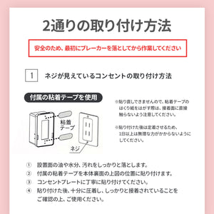 コンセントガード　スマート【送料無料】