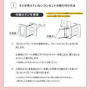 コンセントガード　スマート【送料無料】