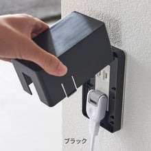 画像をギャラリービューアに読み込む, コンセントガード　スマート【送料無料】
