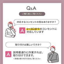 画像をギャラリービューアに読み込む, コンセントガード　スマート【送料無料】
