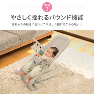 リッチェル バウンシングシート おもちゃ付き 【送料無料】