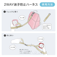 画像をギャラリービューアに読み込む, Haritiオリジナル 迷子防止 ハーネス【送料無料】※代引き不可
