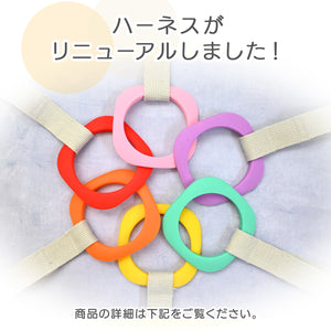 Haritiオリジナル 迷子防止 ハーネス【送料無料】※代引き不可