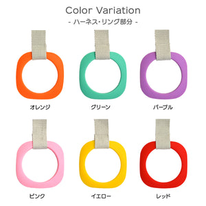 Haritiオリジナル 迷子防止 ハーネス【送料無料】※代引き不可