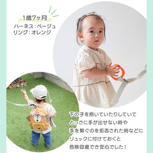 Haritiオリジナル 迷子防止 ハーネス【送料無料】※代引き不可