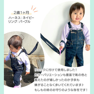 Haritiオリジナル 迷子防止 ハーネス【送料無料】※代引き不可
