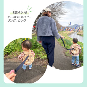 Haritiオリジナル 迷子防止 ハーネス【送料無料】※代引き不可