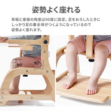画像をギャラリービューアに読み込む, すくすくローチェア3 【送料無料】
