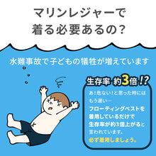 画像をギャラリービューアに読み込む, JLJ　フローティングベスト　キッズ&amp;大人 【送料無料】
