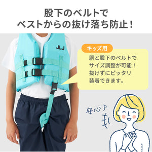 JLJ　フローティングベスト　キッズ&大人 【送料無料】