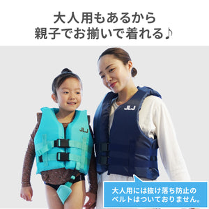 JLJ　フローティングベスト　キッズ&大人 【送料無料】