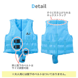 JLJ　フローティングベスト　キッズ&大人 【送料無料】