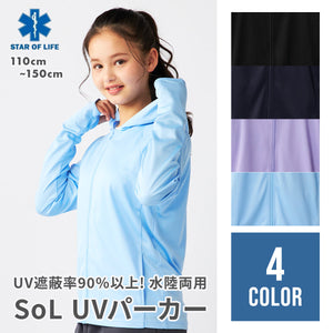 SoL UVパーカー 【送料無料】 ※代引き不可
