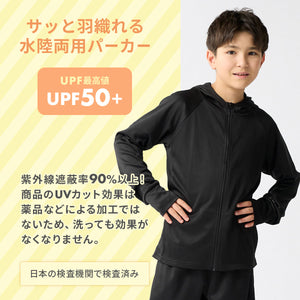 SoL UVパーカー 【送料無料】 ※代引き不可