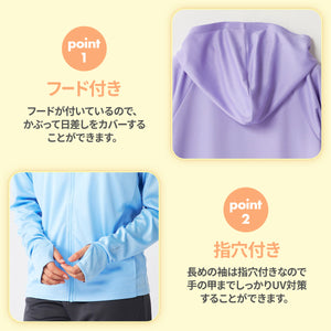 SoL UVパーカー 【送料無料】 ※代引き不可