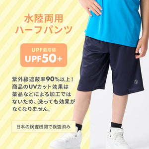 SoL UVハーフパンツ 【送料無料】 ※代引き不可
