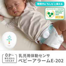 画像をギャラリービューアに読み込む, 乳児用体動センサ ベビーアラーム 【送料無料】
