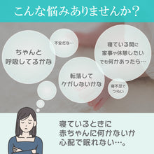画像をギャラリービューアに読み込む, 乳児用体動センサ ベビーアラーム 【送料無料】
