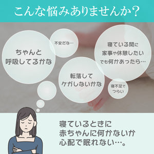 乳児用体動センサ ベビーアラーム 【送料無料】