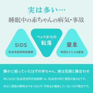 乳児用体動センサ ベビーアラーム 【送料無料】