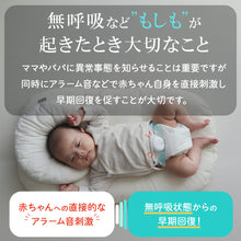 画像をギャラリービューアに読み込む, 乳児用体動センサ ベビーアラーム 【送料無料】

