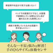 画像をギャラリービューアに読み込む, 乳児用体動センサ ベビーアラーム 【送料無料】

