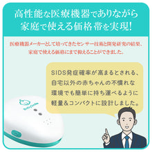 画像をギャラリービューアに読み込む, 乳児用体動センサ ベビーアラーム 【送料無料】

