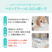 画像をギャラリービューアに読み込む, 乳児用体動センサ ベビーアラーム 【送料無料】
