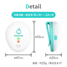 画像をギャラリービューアに読み込む, 乳児用体動センサ ベビーアラーム 【送料無料】
