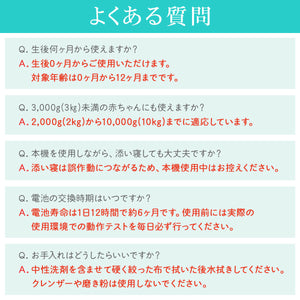 乳児用体動センサ ベビーアラーム 【送料無料】