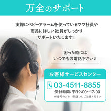 画像をギャラリービューアに読み込む, 乳児用体動センサ ベビーアラーム 【送料無料】
