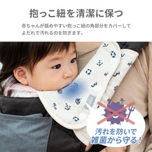 画像をギャラリービューアに読み込む, カドリー　ショルダー＆コーナーカバー 【送料無料】 ※代引き不可
