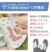 画像をギャラリービューアに読み込む, カドリー　ショルダー＆コーナーカバー 【送料無料】 ※代引き不可
