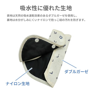 カドリー　ショルダー＆コーナーカバー 【送料無料】 ※代引き不可
