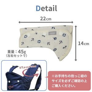 カドリー　ショルダー＆コーナーカバー 【送料無料】 ※代引き不可