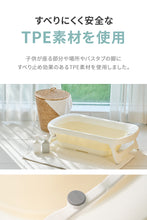 画像をギャラリービューアに読み込む, デジタル温度計付き 折りたたみ式 ベビーバス 【送料無料】

