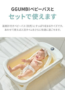 寝かせたまま全身洗える 折りたたみ式 バスネット 【送料無料】