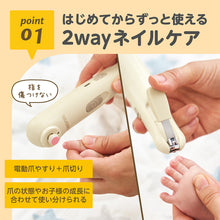 画像をギャラリービューアに読み込む, 2wayネイルケア 【送料無料】
