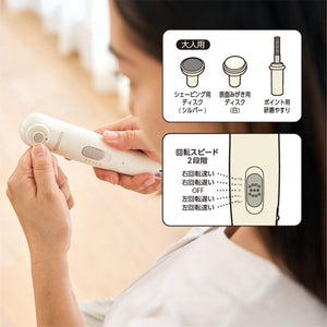 2wayネイルケア 【送料無料】