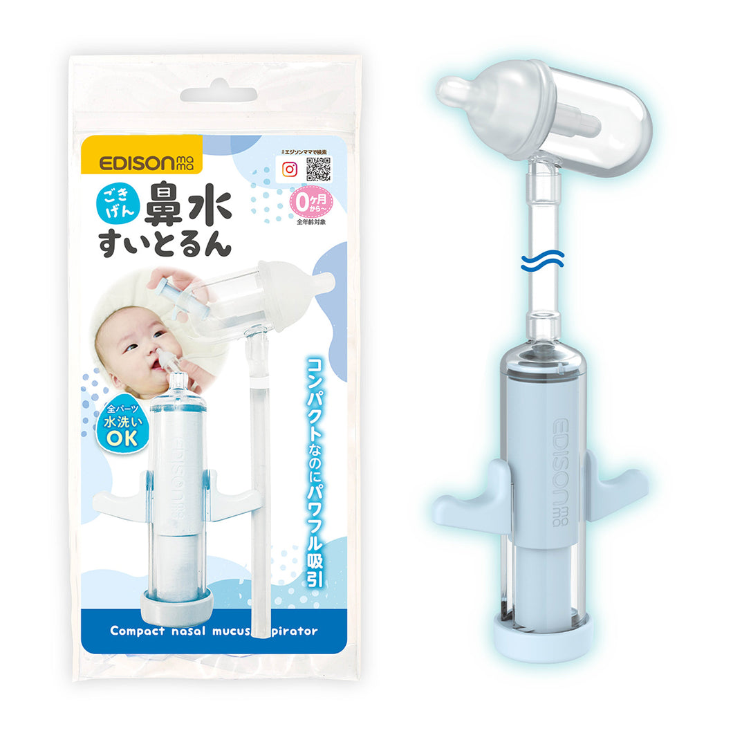 鼻水すいとるん 【送料無料】 ※代引き不可