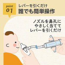 画像をギャラリービューアに読み込む, 鼻水すいとるん 【送料無料】 ※代引き不可
