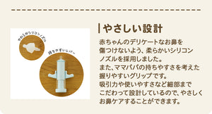鼻水すいとるん 【送料無料】 ※代引き不可