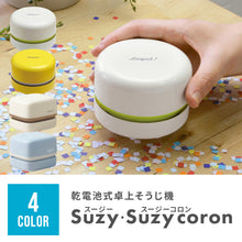 画像をギャラリービューアに読み込む, リビガク　乾電池式卓上そうじ機 【送料無料】
