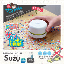 画像をギャラリービューアに読み込む, リビガク　乾電池式卓上そうじ機 【送料無料】
