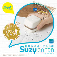 画像をギャラリービューアに読み込む, リビガク　乾電池式卓上そうじ機 【送料無料】
