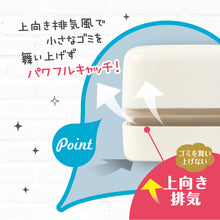 画像をギャラリービューアに読み込む, リビガク　乾電池式卓上そうじ機 【送料無料】
