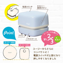 画像をギャラリービューアに読み込む, リビガク　乾電池式卓上そうじ機 【送料無料】
