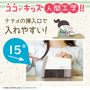 リビガク　イージーピージー　電動鉛筆削り 【送料無料】
