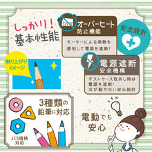 画像をギャラリービューアに読み込む, リビガク　イージーピージー　電動鉛筆削り 【送料無料】
