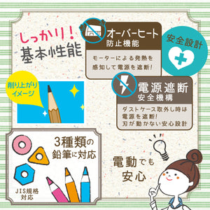 リビガク　イージーピージー　電動鉛筆削り 【送料無料】
